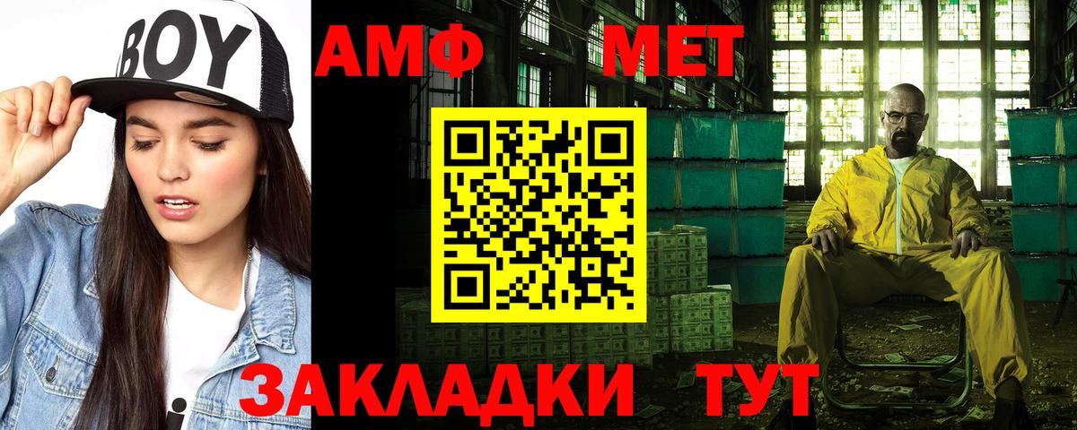 Амфетамин  АМФЕТАМИН  Пушкино  АМФЕТАМИН 97%  Вход с VPN 