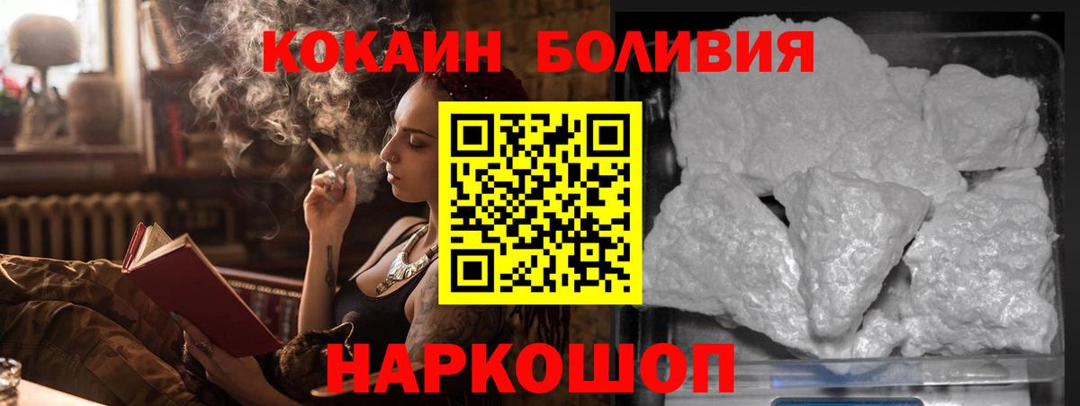 Пушкино  COCAIN 97%  Вход с VPN  COCAIN  цена   Кокаин Fish Scale 