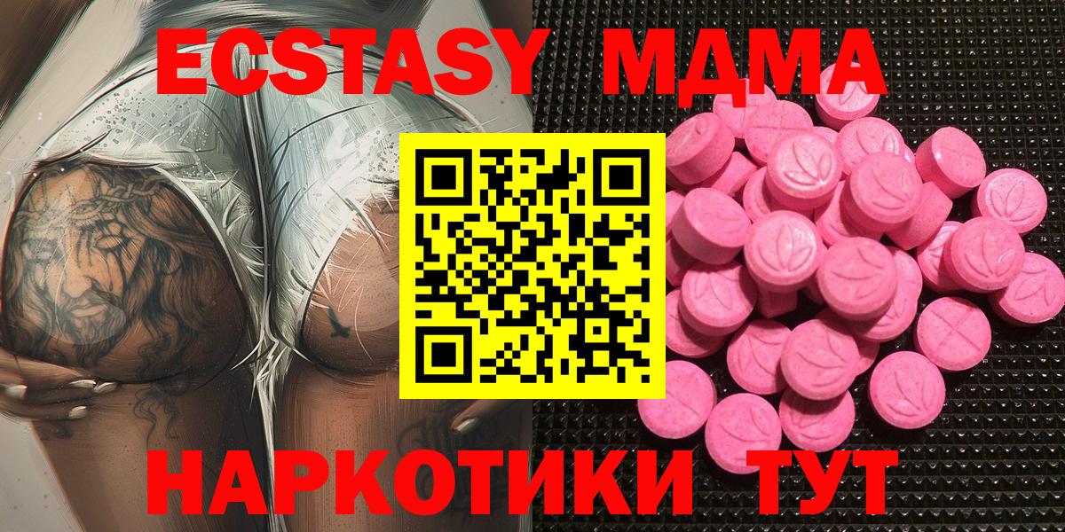 Ecstasy mix  Вход с VPN  ЭКСТАЗИ 250 мг  Пушкино 