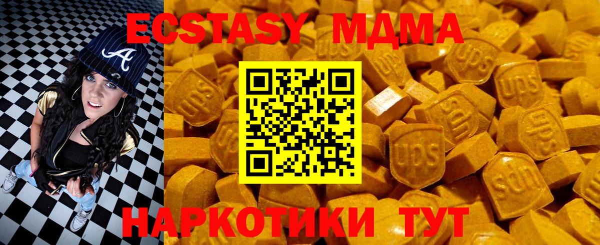 ЭКСТАЗИ диски Пушкино