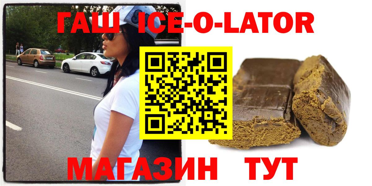 ГАШ убойный Пушкино
