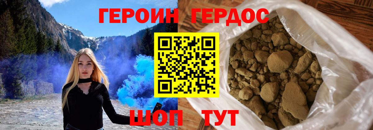 Пушкино  Героин хмурый  Вход с VPN 
