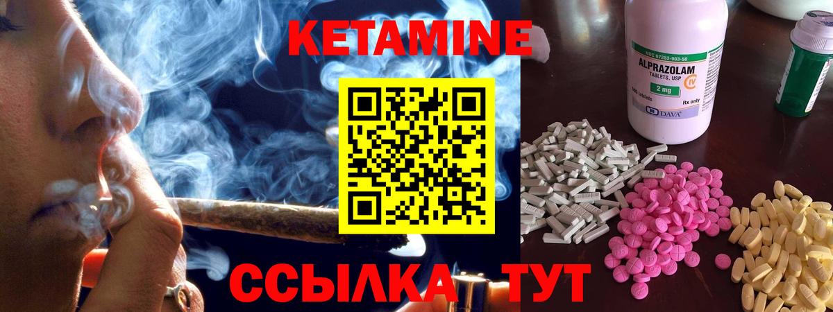 Пушкино  КЕТАМИН ketamine  Вход с VPN 