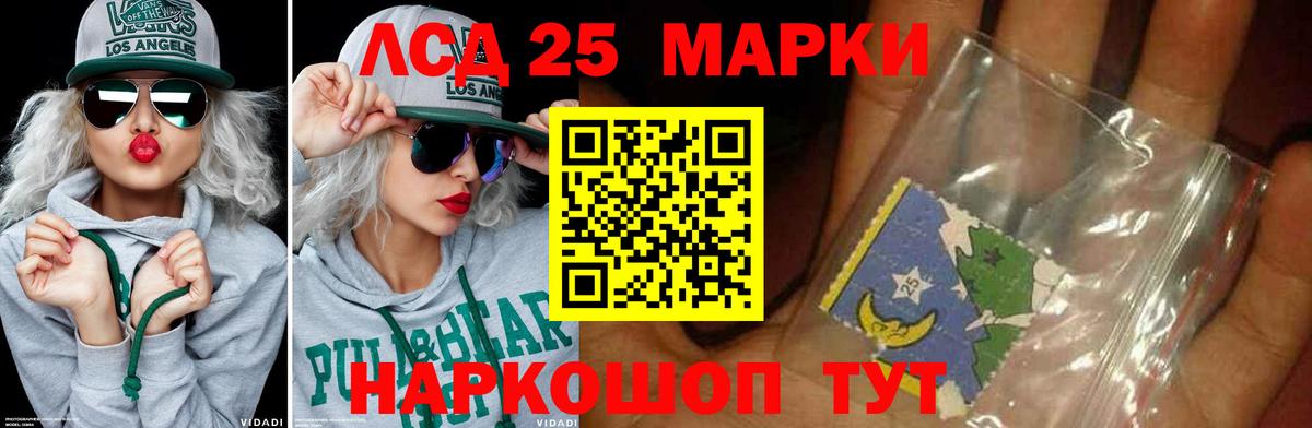 ЛСД экстази кислота Пушкино