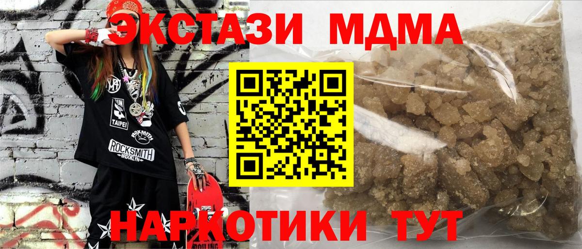 МДМА молли Пушкино