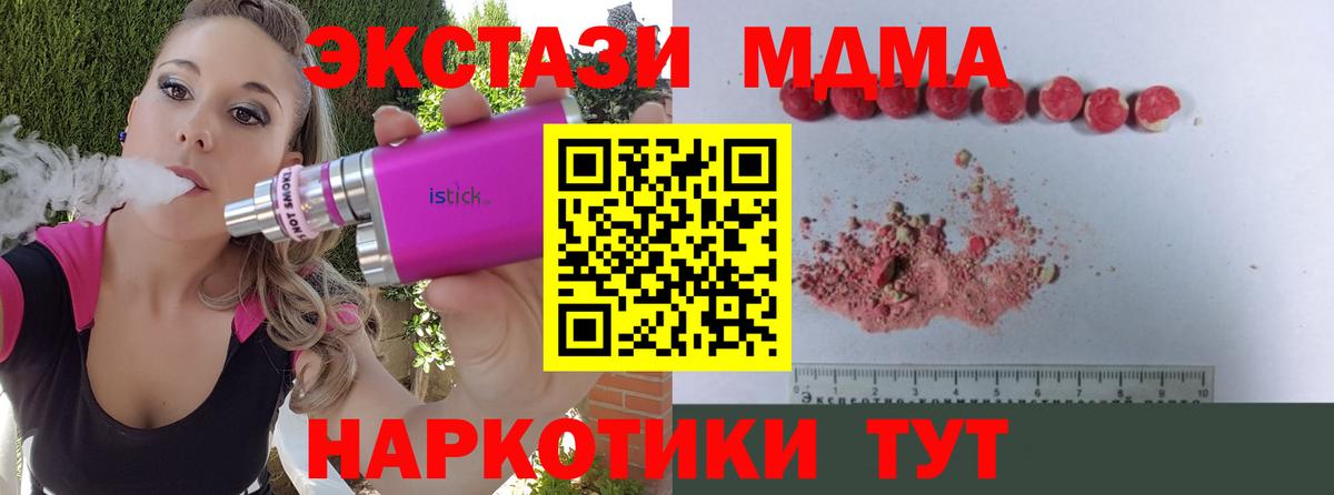 МДМА кристаллы  Вход с VPN  Пушкино 
