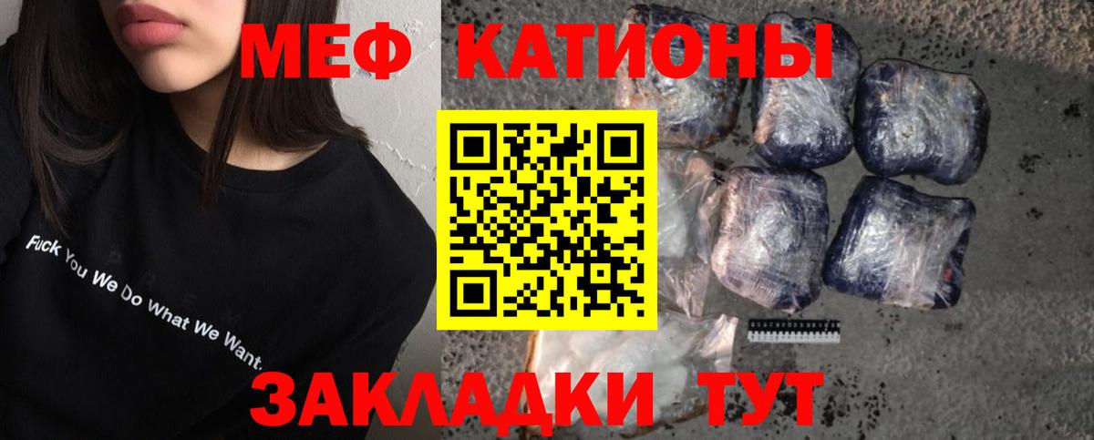 Меф mephedrone  Вход с VPN  Пушкино  что такое   Меф кристаллы  Меф 