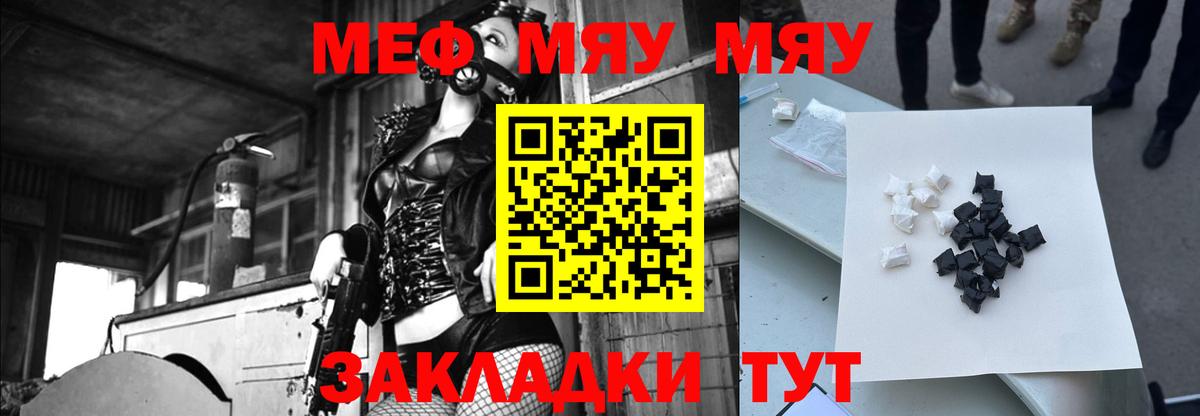 Мефедрон кристаллы Пушкино