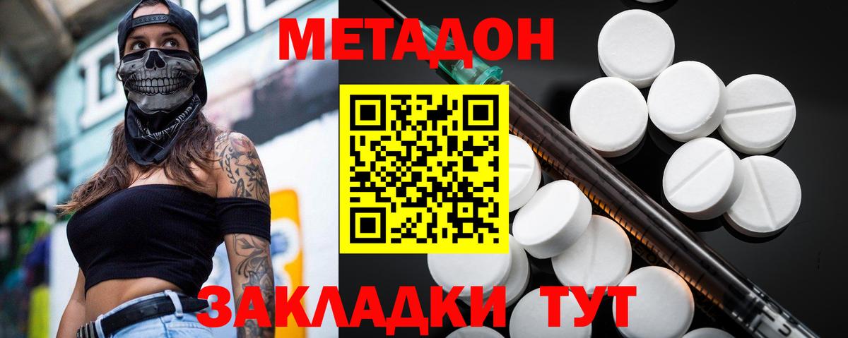 Метадон белоснежный Пушкино
