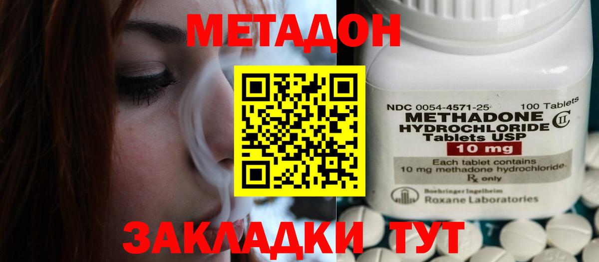 Метадон кристалл  Вход с VPN  блэк спрут зеркало  МЕТАДОН methadone  Пушкино 
