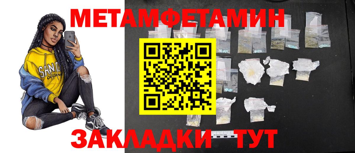 Первитин пудра  Вход с VPN  Первитин  Пушкино 