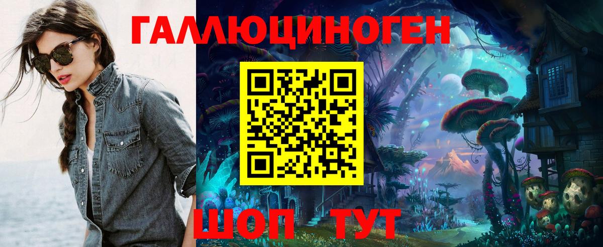 Галлюциногенные грибы мицелий Пушкино