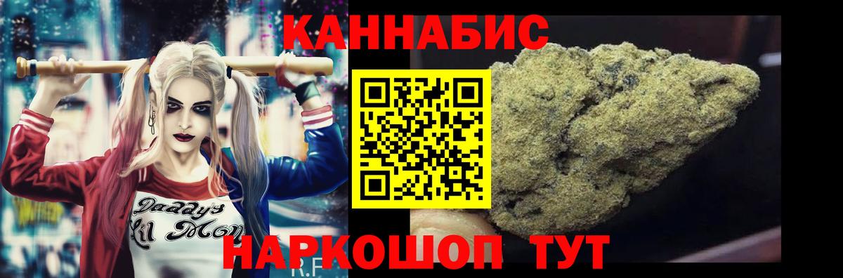 Конопля THC 21%  Вход с VPN  Шишки марихуана план  Шишки марихуана тримм  Пушкино  Конопля Ganja 